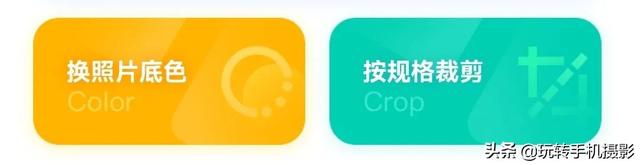 证件照如何换背景颜色，Excel如何给证件照换背景颜色（有手机就可以轻松完成）