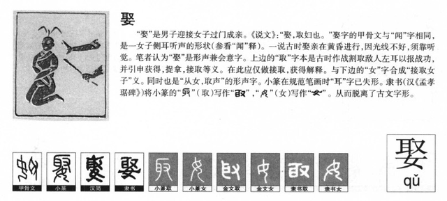 凑什么意思解释，凑字笔画笔顺（表示与女子行为做派相关的字）