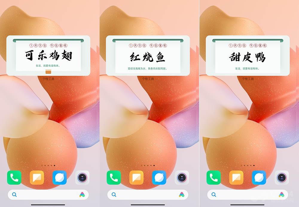 vivo手机如何添加桌面插件，vivo手机在哪里添加桌面插件（13和vivo新系统中实用有趣的小组件）