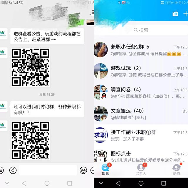 网资能赚钱吗，网资是干什么的（网络兼职真的那么赚钱吗）