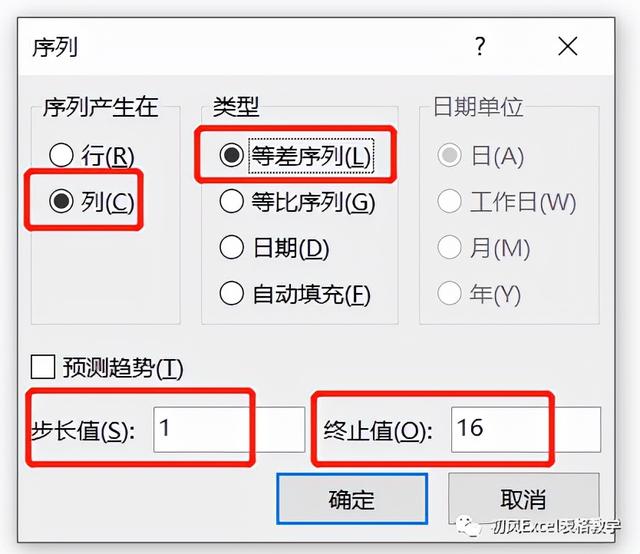 Excel自动填充序列的几种方法，Excel序列自动填充（Excel中生成连续序号的7个方法）