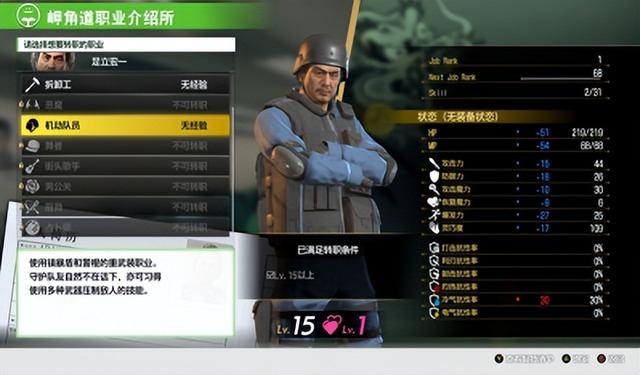 如龙7详细完美攻略，光与暗行踪》详细评测