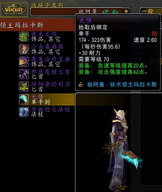 TBC怀旧服祖阿曼BOSS攻略跳怪技巧