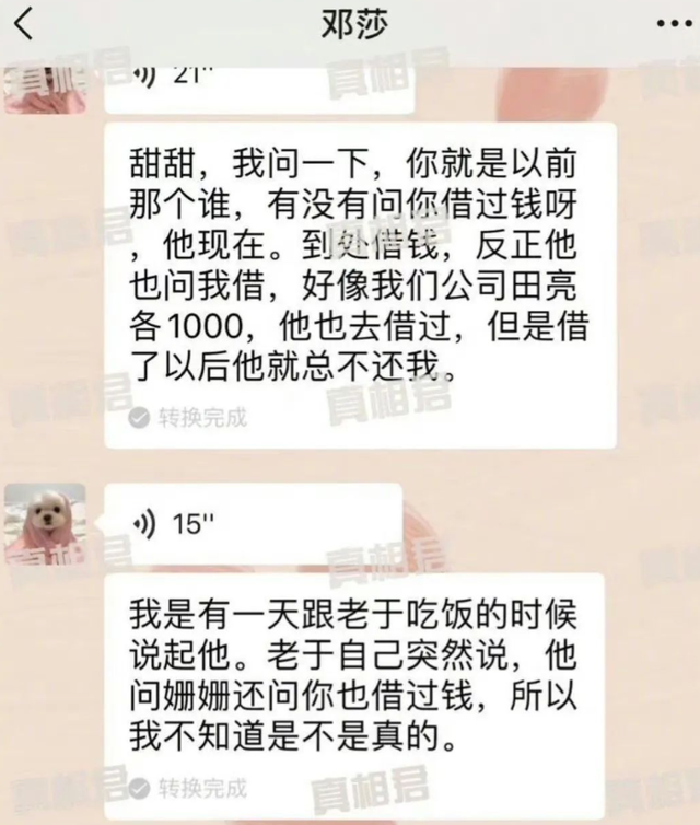 景甜素颜洗脸被指接地气，景甜私密视频被曝光
