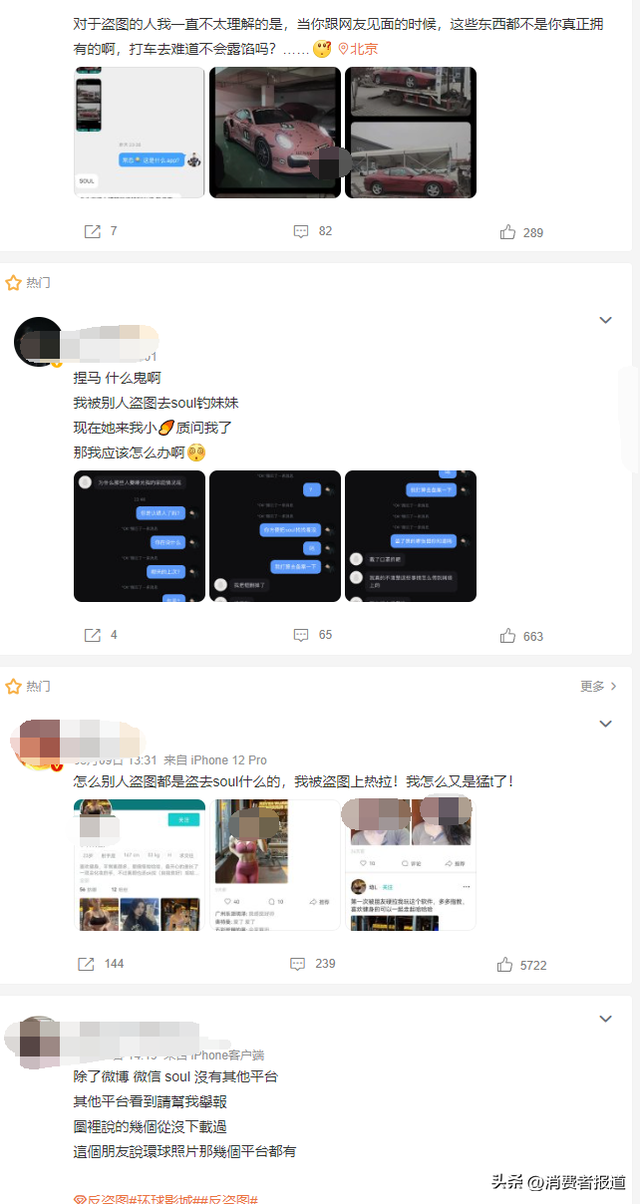 soul是什么软件，soul这个软件是做什么的（他突然问我叫什么名字”——Soul上的杀猪盘、校园贷和未成年人）