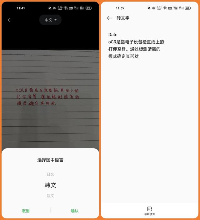 再见扫描仪！打开安卓手机这个隐藏功能，1秒将手稿电子化