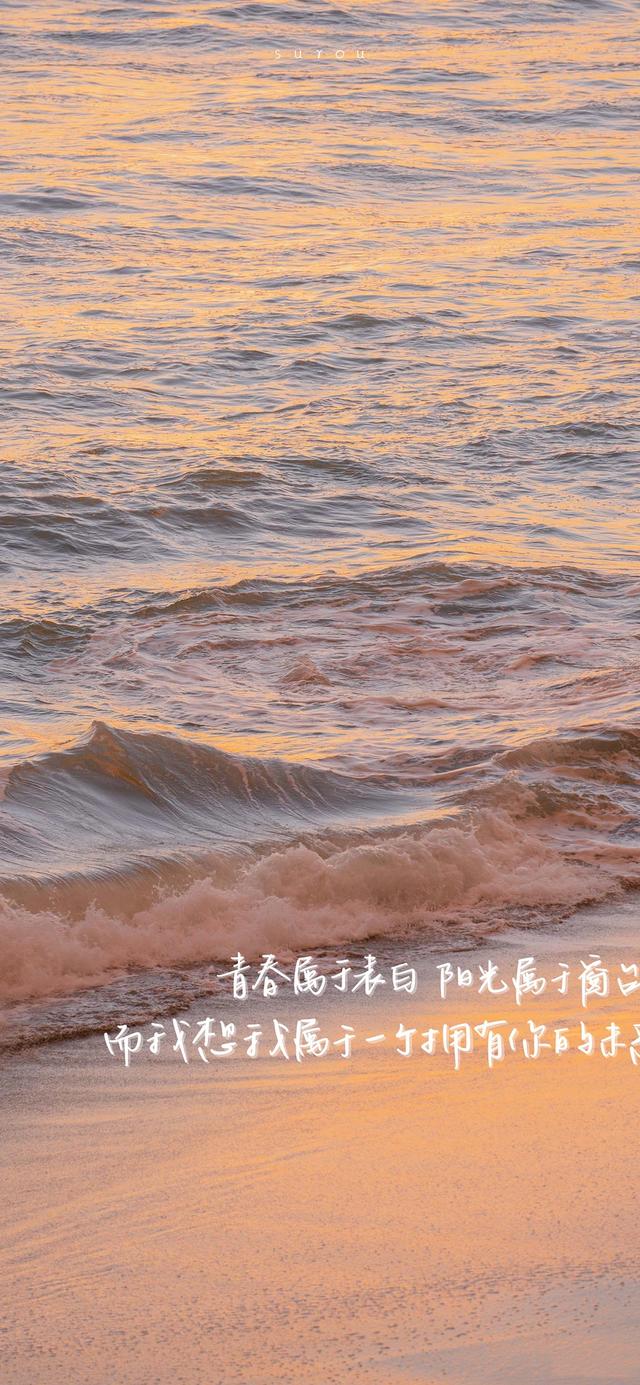 唯美说说配图，唯美说说配图唯美说说图片（唯美浪漫的手写文字壁纸）