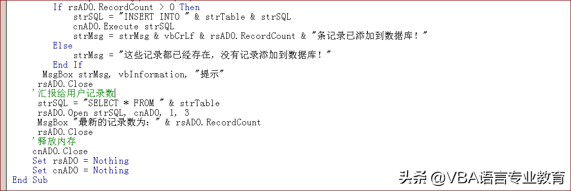 vb 数据库 大批量 快速 导入