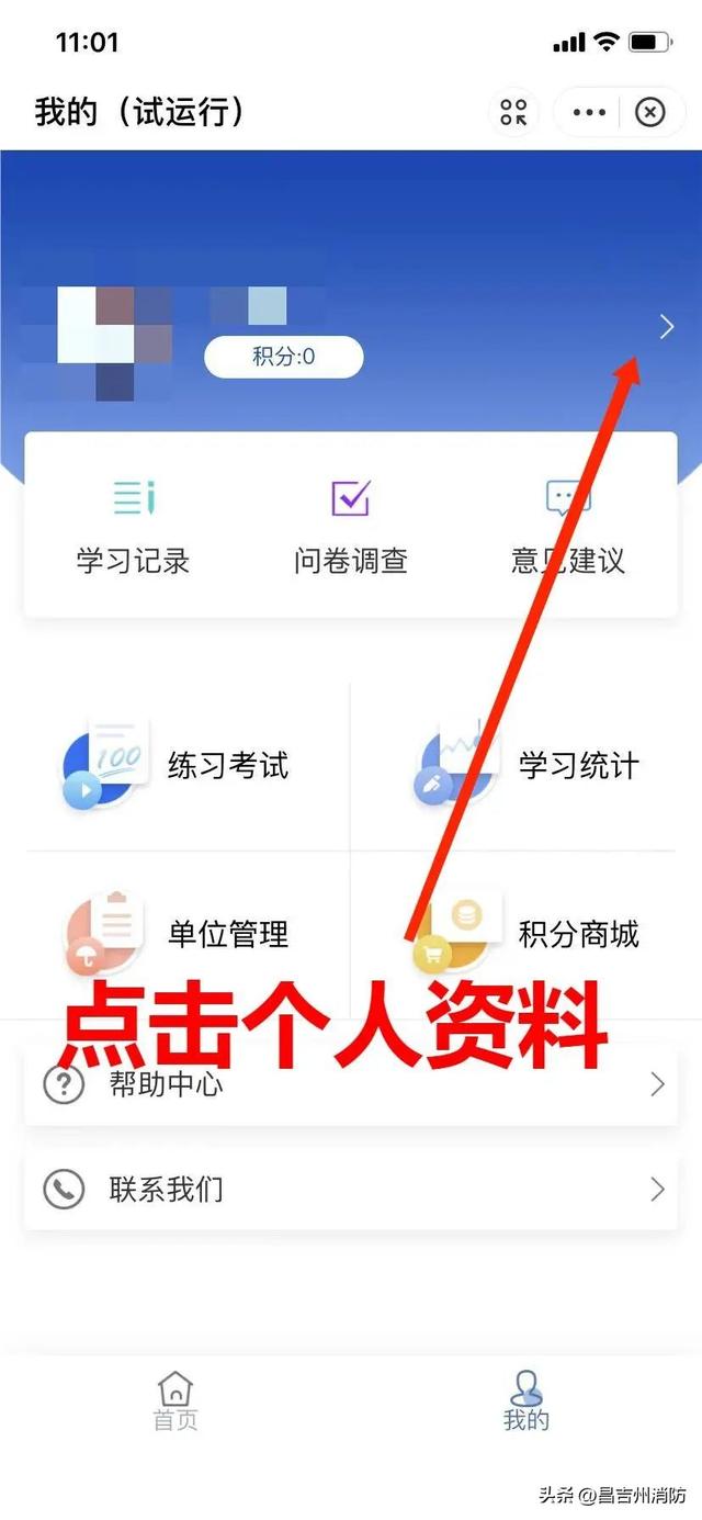 全民消防安全平台注册，支付宝全民消防安全平台注册（大家都在用的“全民消防学习平台”）