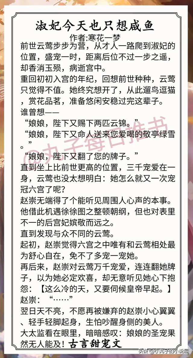 短篇古言甜宠伪兄妹，《折梨》《小芙蕖》《恋爱脑暴君的白月光》赞