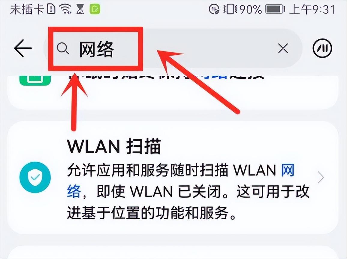 为什么手机连上wifi却上不了网怎么办，4个小窍门轻松搞定