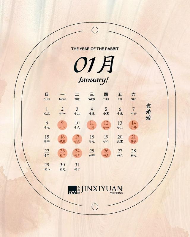 八月份适合结婚的黄道吉日，2023年适合结婚的黄道吉日（2023年结婚吉日抢先看）