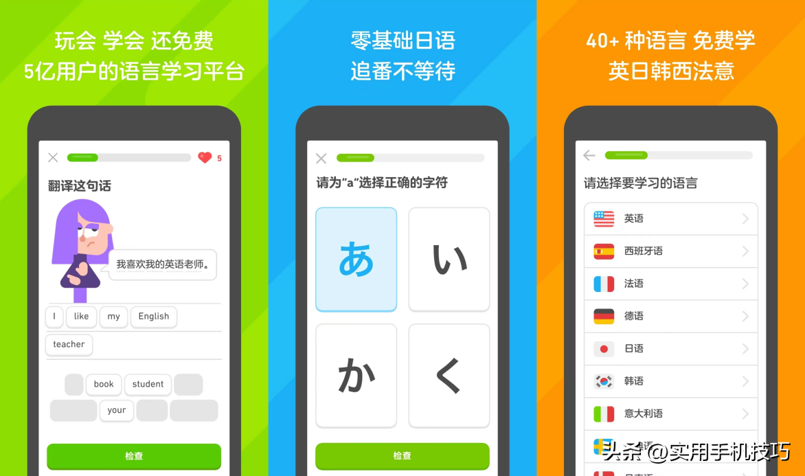 堪称神器的9款学习软件，提高个人的竞争力