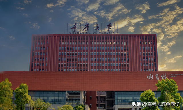 重庆一本大学排名及分数线，2019-2020重庆一本大学排名（最值得报考的17所公办本科大学）