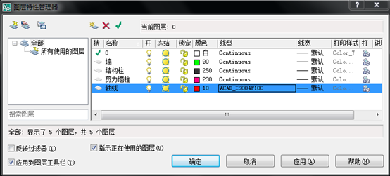 cad图层实用操作，CAD样板制作--图层