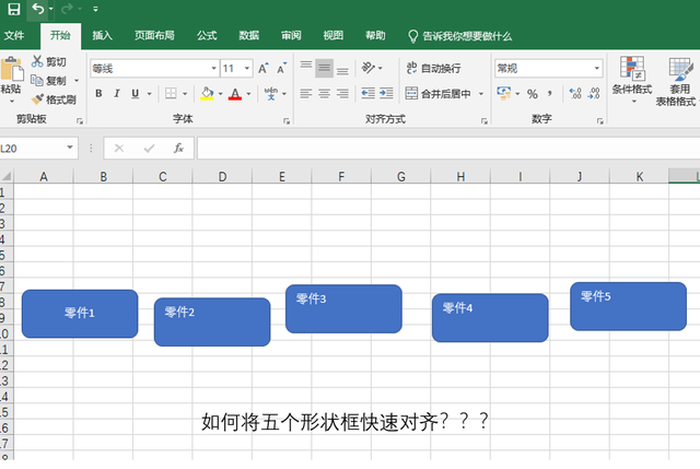 文本框形状样式怎么设置，如何在Word2010中设置文本框样式和颜色（如何在Excel中快速对齐多个文本框、形状、图片、对象）