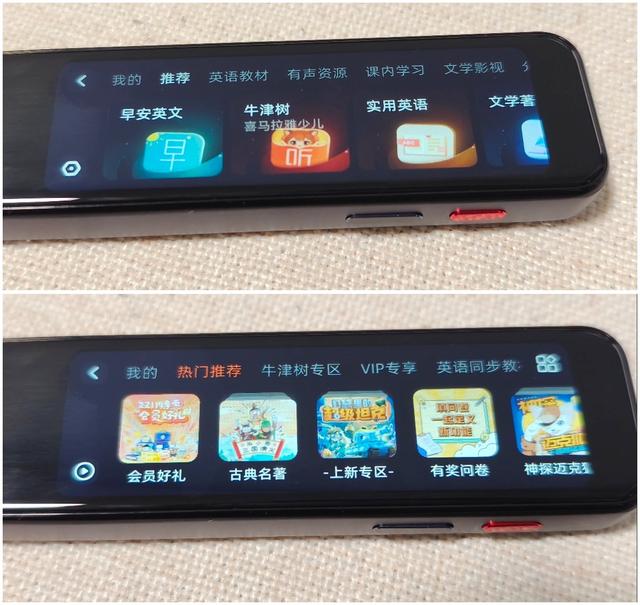 讯飞翻译api，vs网易/步步高词典笔