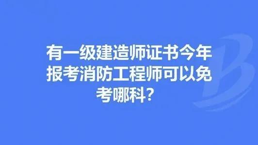 消防证怎么考取需要什么条件，消防证报名条件和要求解读