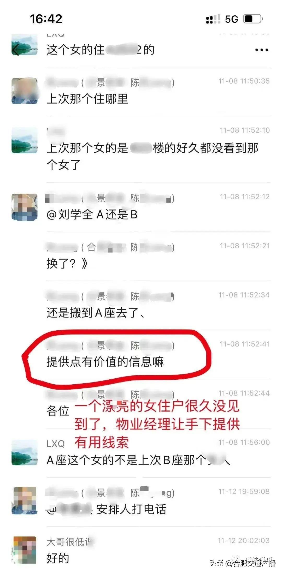 合肥监控公司（物业回应监控业主一年多）