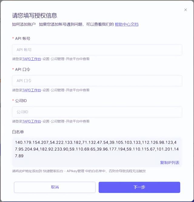 tapd登录，请问台电平板电脑TAPD的后壳能打开吗。我玩着玩着（TAPD如何授权并无需API集成连接其他系统）