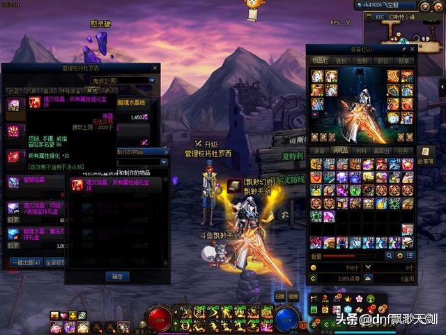 dnf附魔在哪里，dnf装备附魔在哪里（DNF新手必看——不花钱的附魔宝珠都是怎么来的）