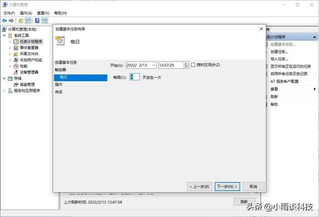 win7电脑定时关机，win7设置每天自动关机（电脑如何设置定时自动关机）