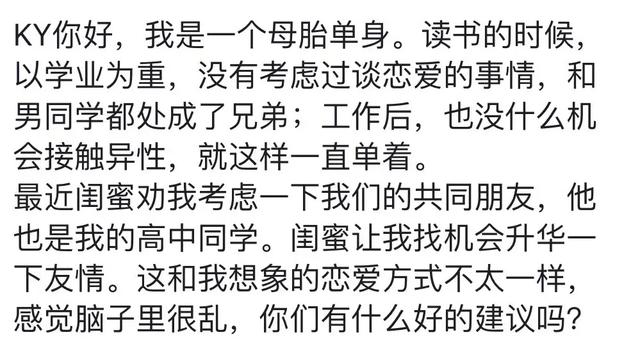 “爱情是熊熊燃烧的友谊。”从朋友到恋人，可能是最甜的打开方式