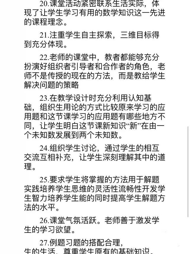 培养人意见简短评语，对培训学员简短评语建议（评课评语大全一再不会词穷了）