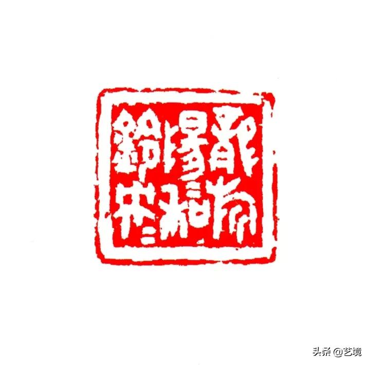 异体字字典(中国异体字大字典)插图(40)