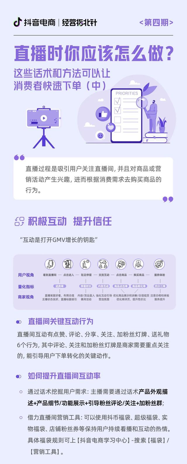 带货直播平台有哪些，直播带货有哪些平台（新手商家也能轻松开播带货）