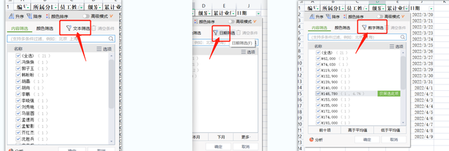 wps高级筛选，WPS表格高级筛选方法（WPS表格系列课程之数据筛选——如何进行自动筛选操作以及注意点）