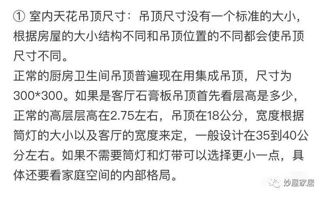 天花板吊顶怎么安装，室内吊顶怎么安装（12种吊顶安装以及验收标准）
