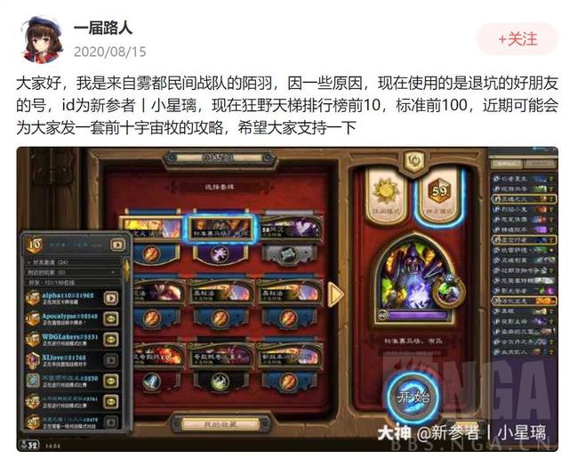 对线是什么意思，网络上对线是什么意思（黄金赛狂野组冠军顺延）