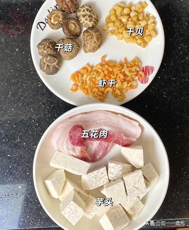 芋头饭怎么煮才好吃，超级简单，超级好吃