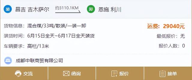 找辆货车拉货，你有多少种方法，找辆货车拉货（来这里，今日货源一键搞定）