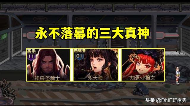 dnf国服三觉职业排名，dnf全职业三觉数据排名（DNF：国服2.14幻神榜单）