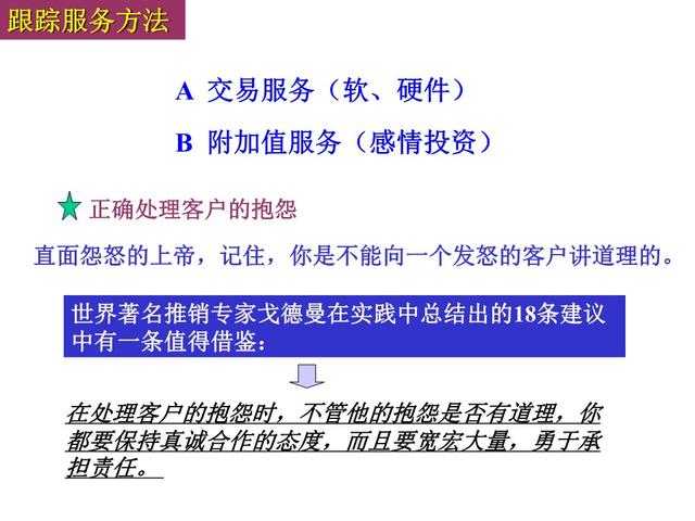 电话营销话术技巧大全，电话销售技巧和话术集锦（最新电话销售技巧和话术大全）
