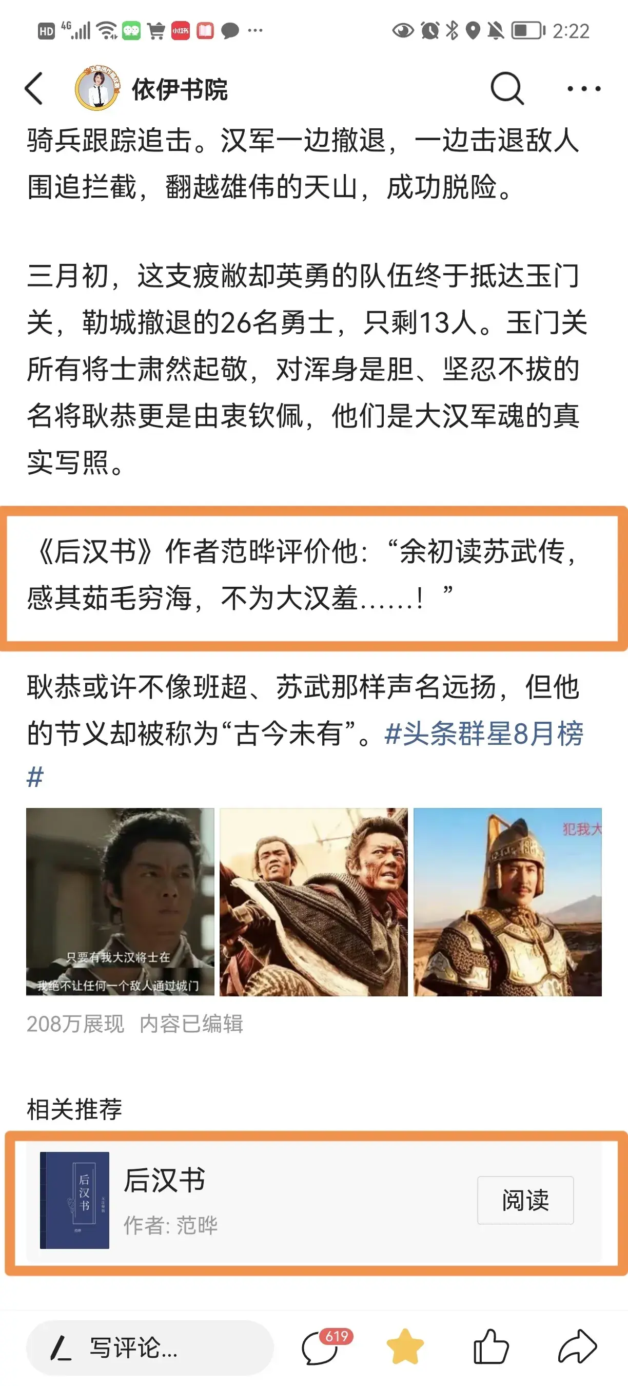 今日头条发的微头条能赚钱吗？我8天收益1400多元，方法简单！