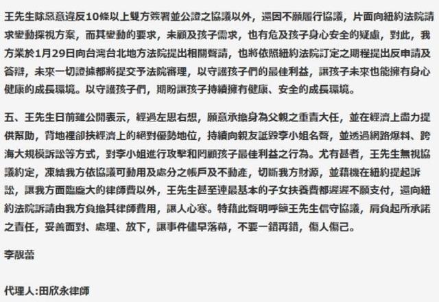 王力宏出什么事了，王力宏为什么被全网封主要原因（王力宏李靓蕾疑正式离婚）
