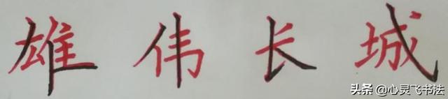 怎样才能练出一手好字，怎样才能练出一手好字又有笔风又端正（那就先把这3件事情搞明白）