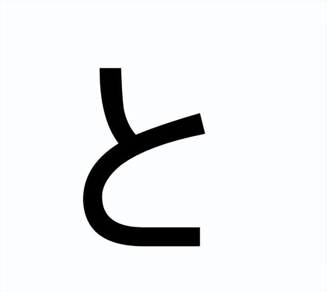 tian的汉字，xiang tian的汉字（日语五十音“ち”、“つ”、“て”、“と”的学习）