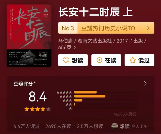 马伯庸推荐过哪些小说，鬼才作家马伯庸的5部必看神作
