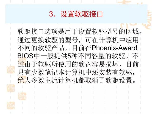 bios怎么设置，如何正确设置BIOS（电脑BIOS设置详解）