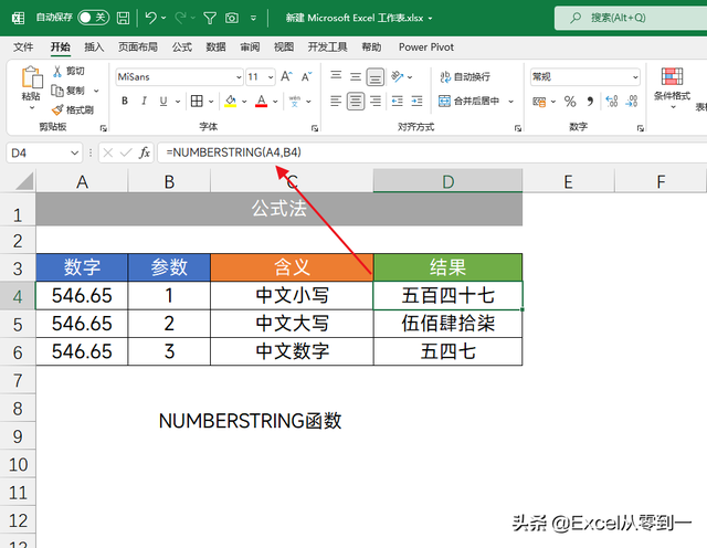 excel首字母大写，Excel怎么设置首字母大写（同事粘贴公式1分钟就搞定）