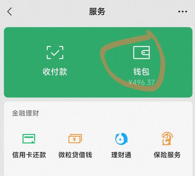 微信亲属卡怎么用，微信亲属卡怎么用支付（微信“亲属卡”给家人代付）