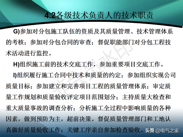 电力工程施工是做什么的，电力工程施工是做什么的啊（电力建设工程施工技术管理导则）