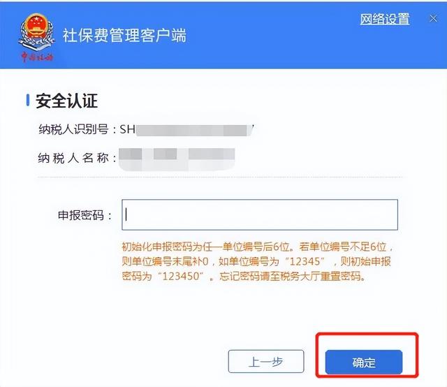 servyou是什么文件夹，servyou（西安社会保险费征缴服务操作指南）