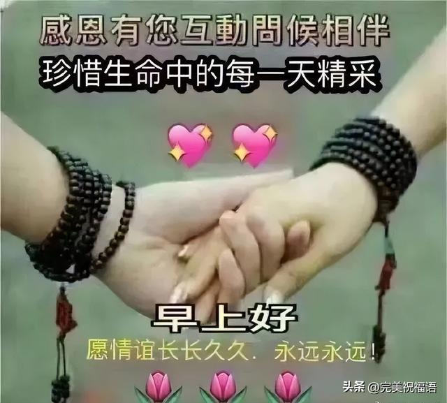 祝福话，祝福话语,句句暖人心（今日最新早上好表情精选）