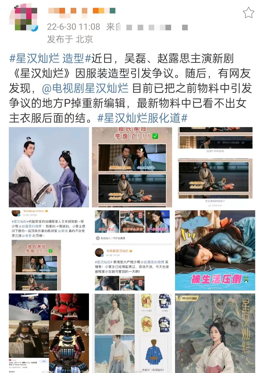 赵露思和吴磊新剧，“以倭代华”激起了网友的愤怒