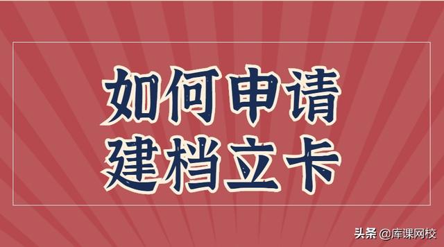 家里不穷为什么是建档立卡户，参加福建专升本考试有什么优势